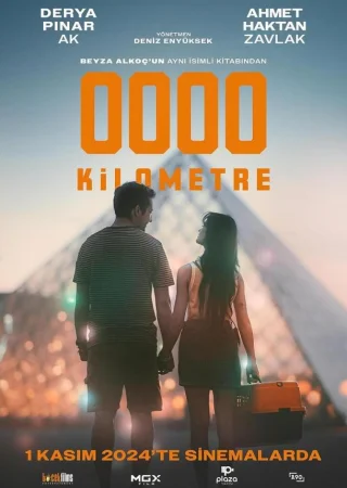 Нулевой километр