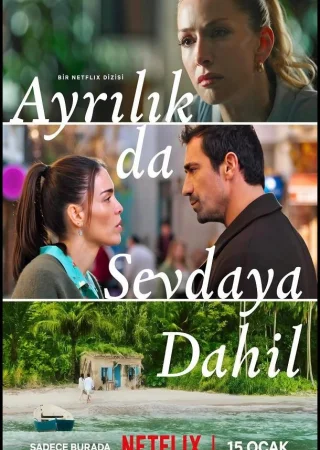 Полюбить, потерять / Разлука тоже входит в любовь