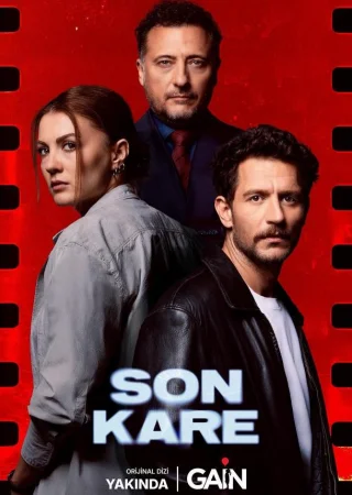 Темная комната / Последний кадр